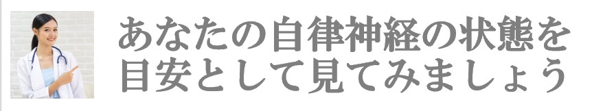 あなたのストレスの度合い